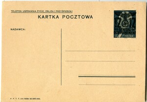 POSTAL STATIONERY (026245)